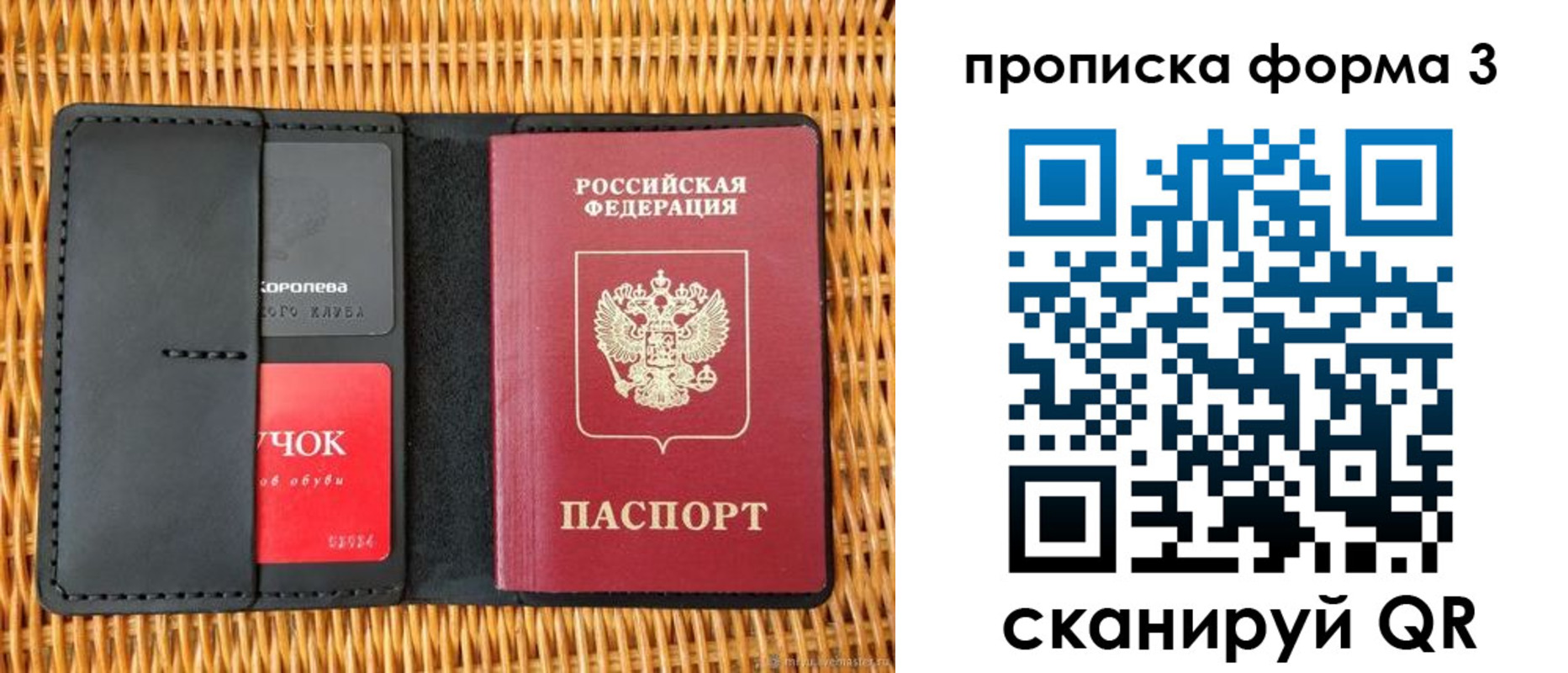 временная регистрация для всех в Находке
