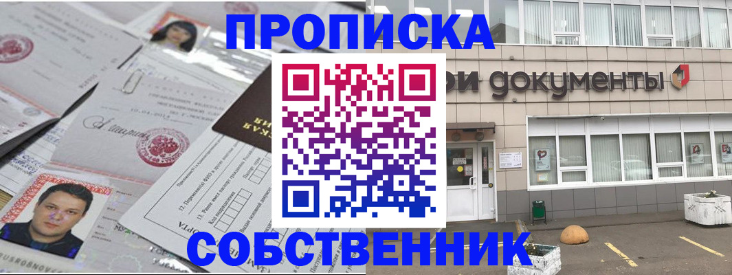 где прописаться в Находке