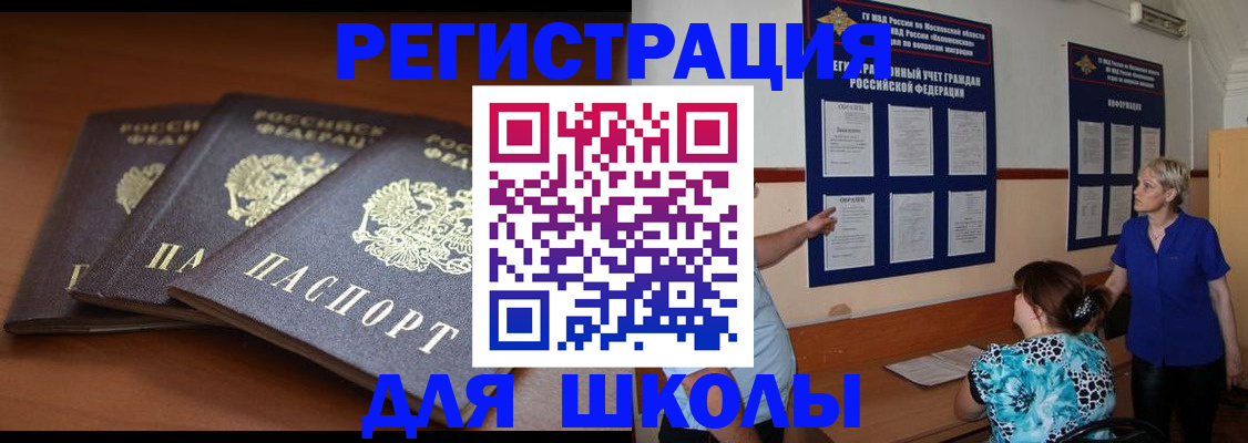 временная регистрация недорого в Находке