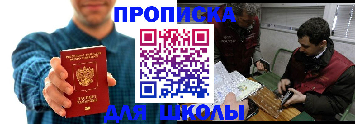 регистрация в Находке