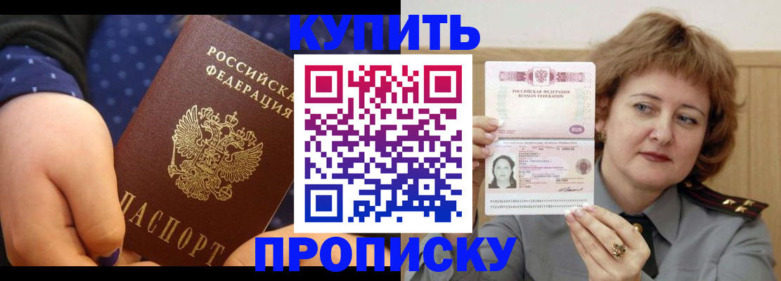 временная регистрация в Находке