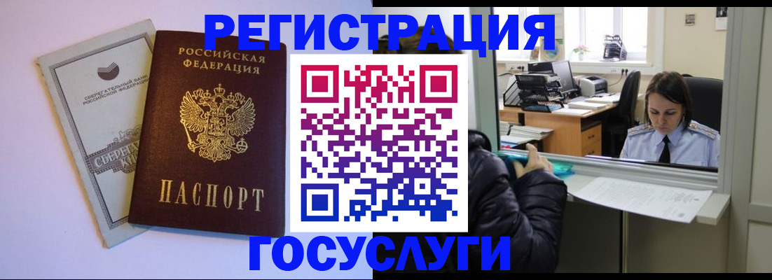временная регистрация для всех в Находке