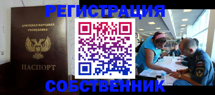 прописка для кредита в Находке