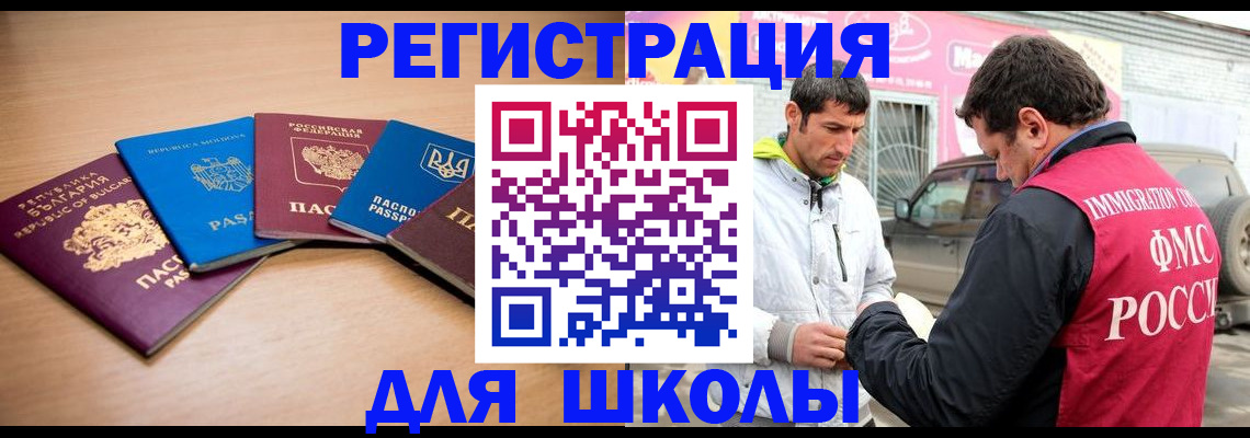 прописка в Находке